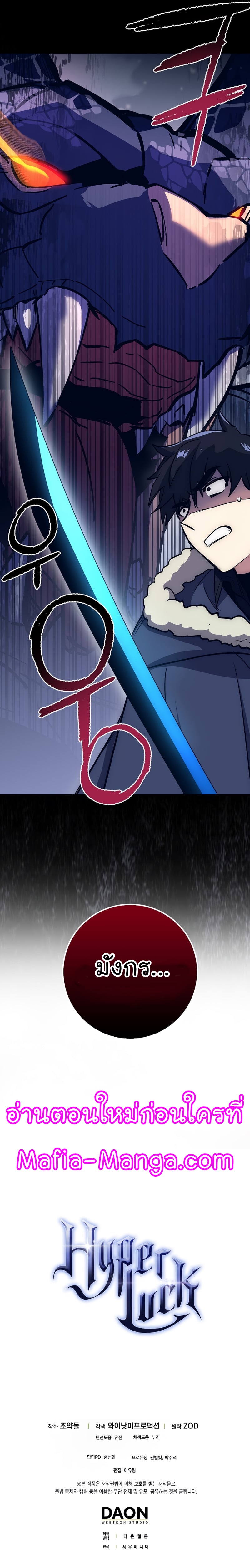 Read Hyper Luck TH Manga Online