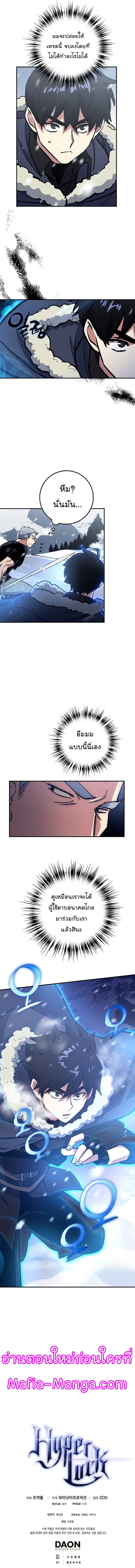 Read Hyper Luck TH Manga Online