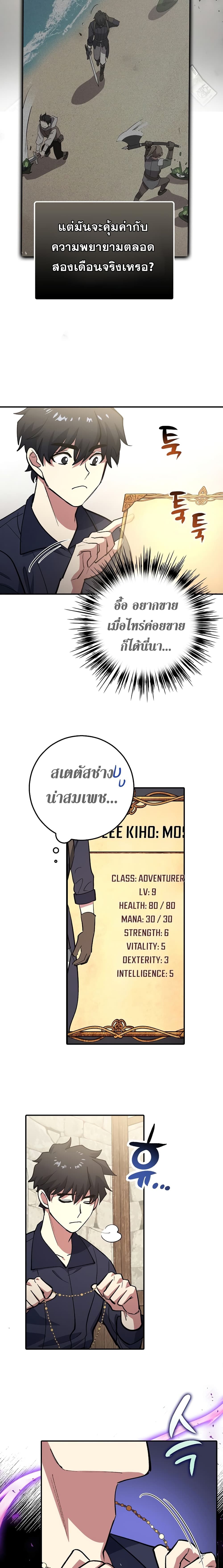 Read Hyper Luck TH Manga Online