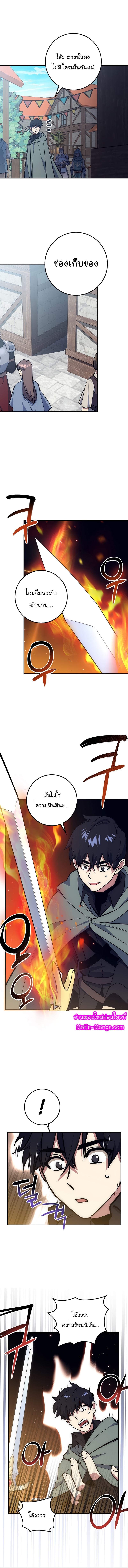 Read Hyper Luck TH Manga Online