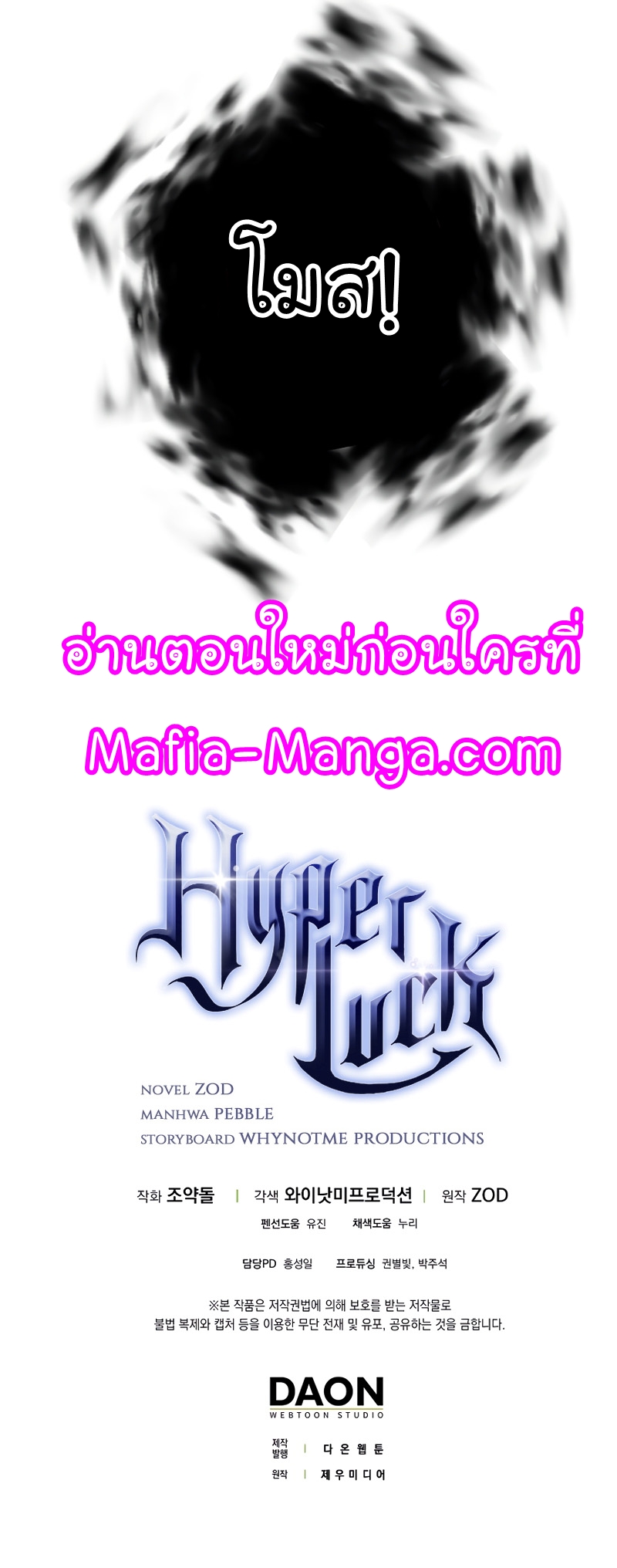 Read Hyper Luck TH Manga Online