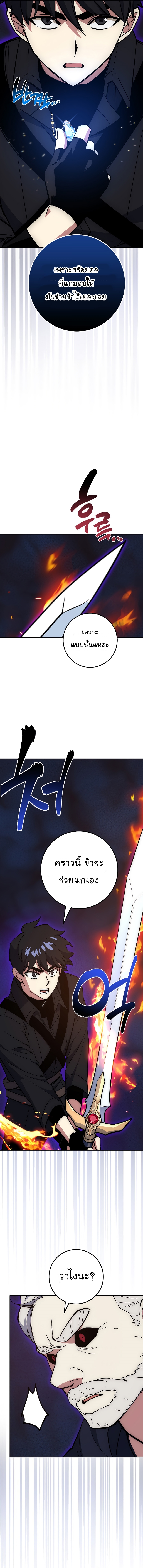 Read Hyper Luck TH Manga Online