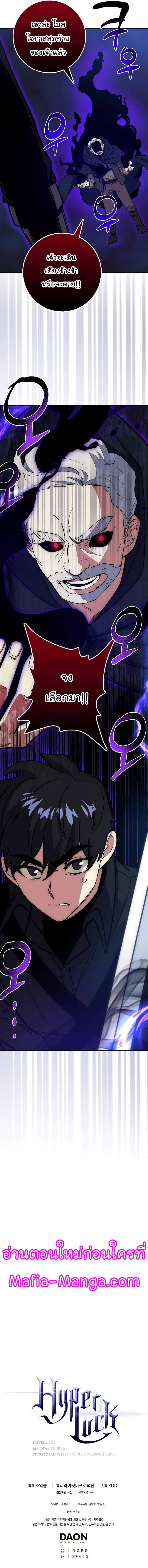 Read Hyper Luck TH Manga Online