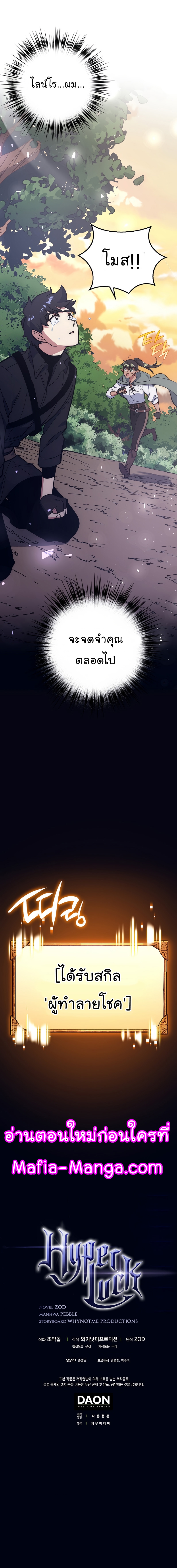 Read Hyper Luck TH Manga Online