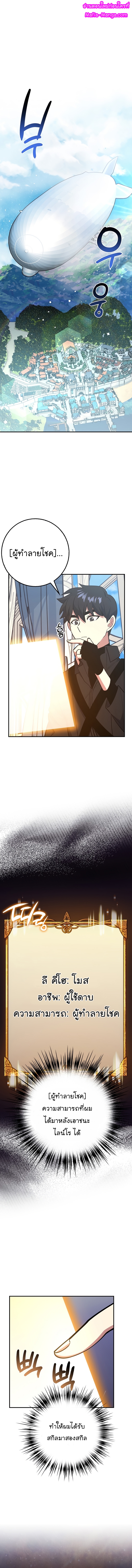 Read Hyper Luck TH Manga Online