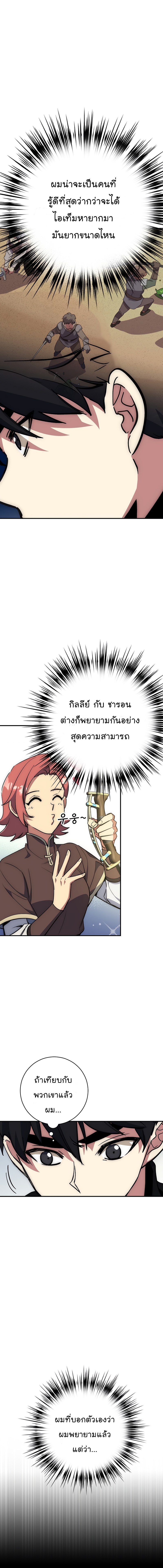 Read Hyper Luck TH Manga Online