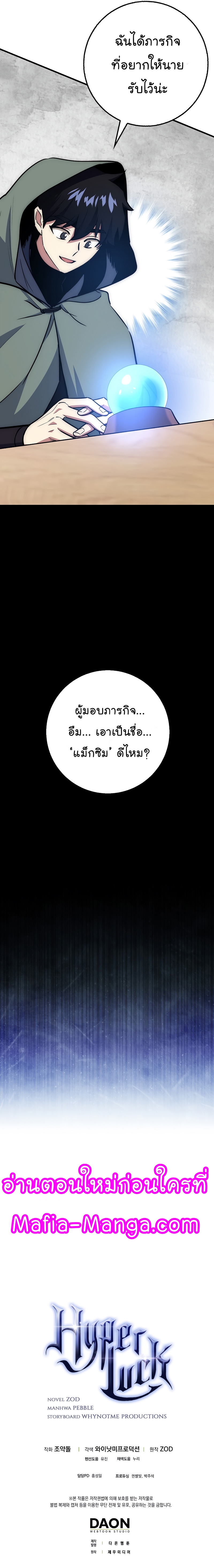 Read Hyper Luck TH Manga Online