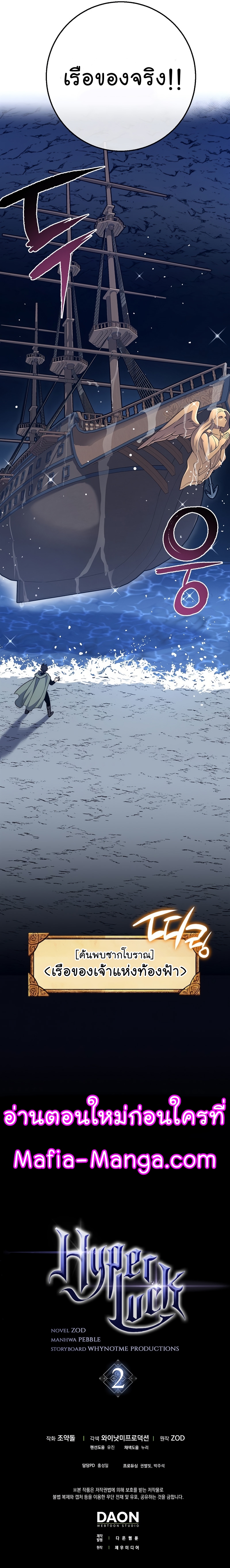 Read Hyper Luck TH Manga Online