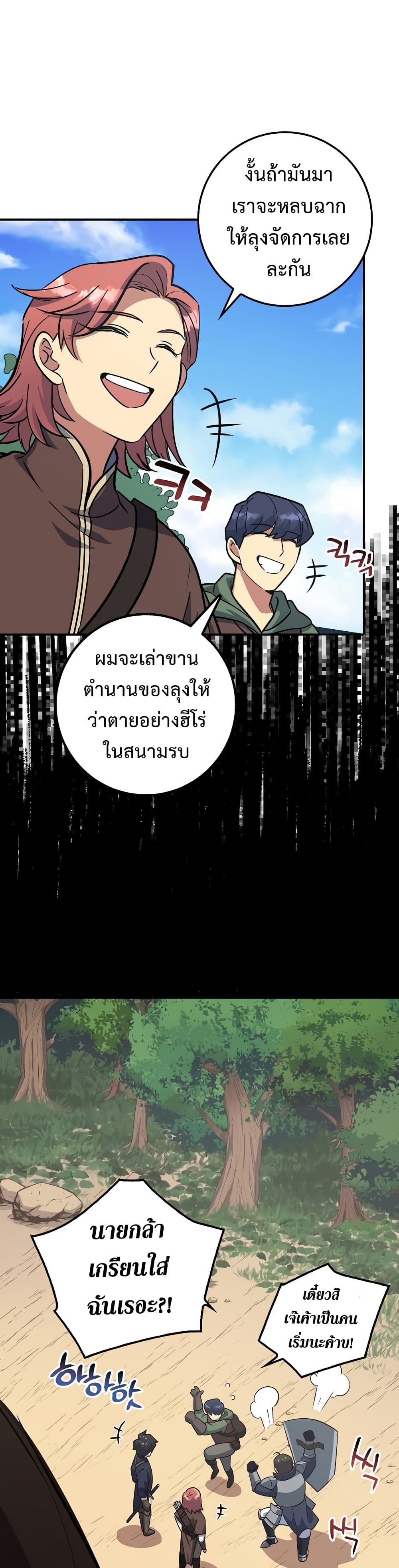 Read Hyper Luck TH Manga Online