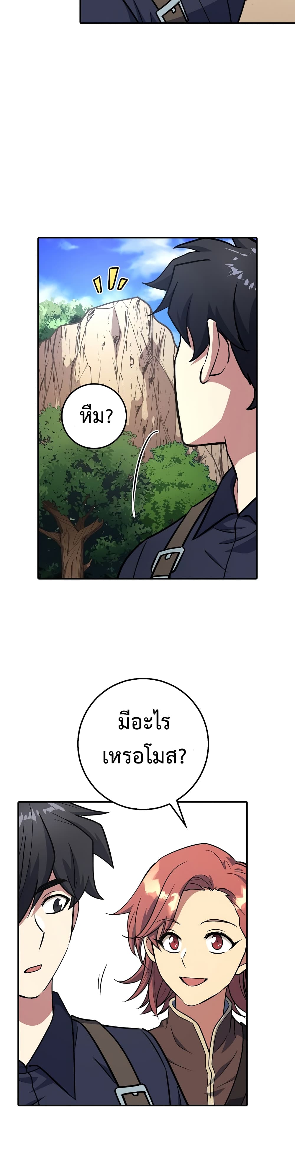 Read Hyper Luck TH Manga Online