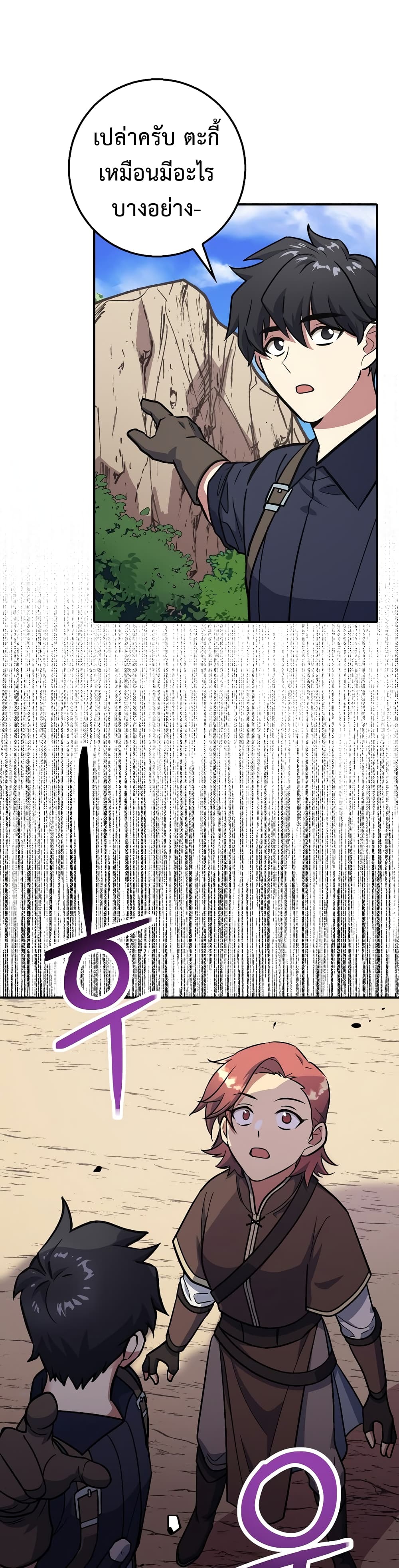 Read Hyper Luck TH Manga Online