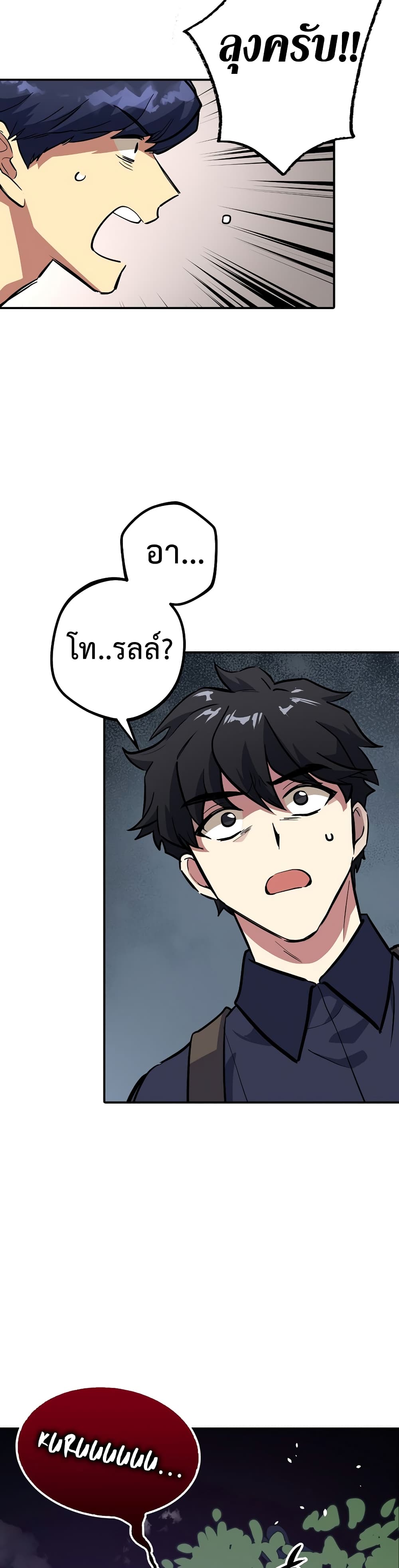 Read Hyper Luck TH Manga Online