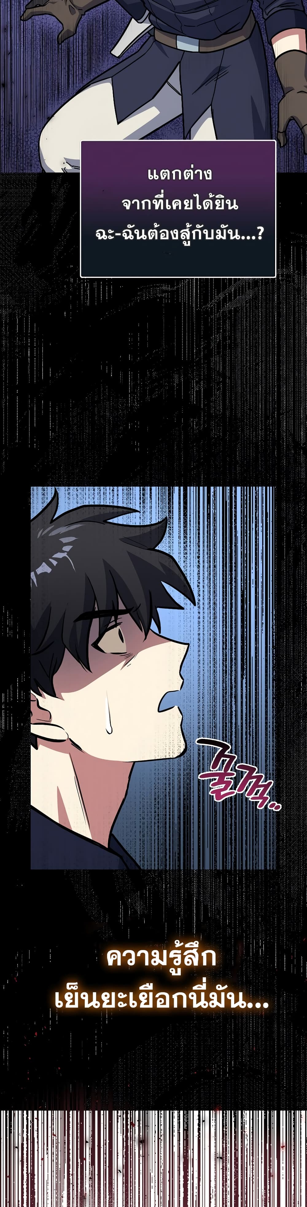 Read Hyper Luck TH Manga Online