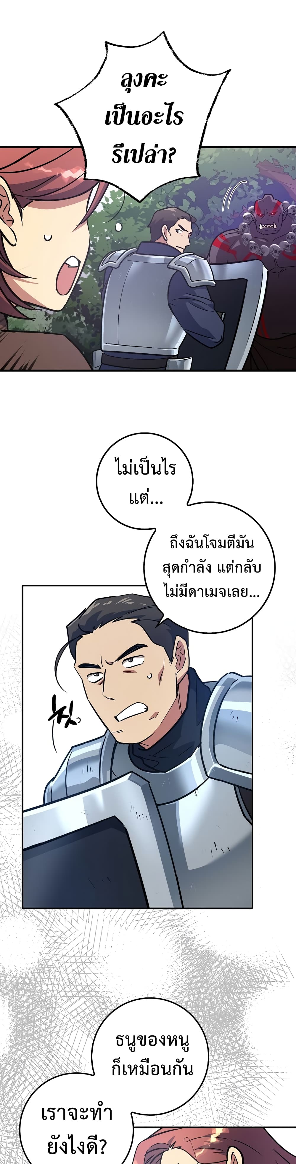 Read Hyper Luck TH Manga Online