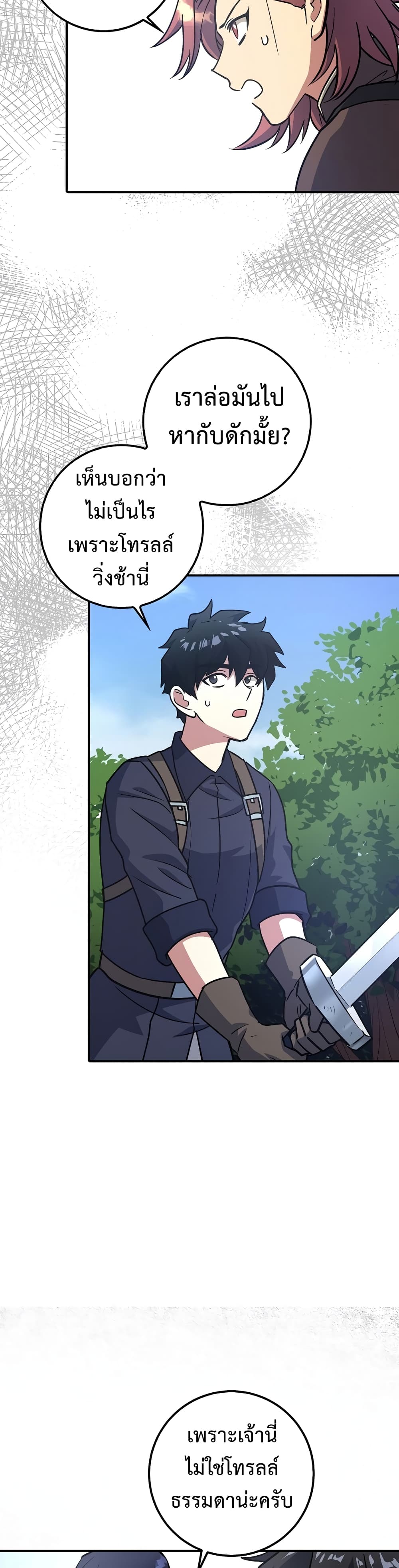 Read Hyper Luck TH Manga Online