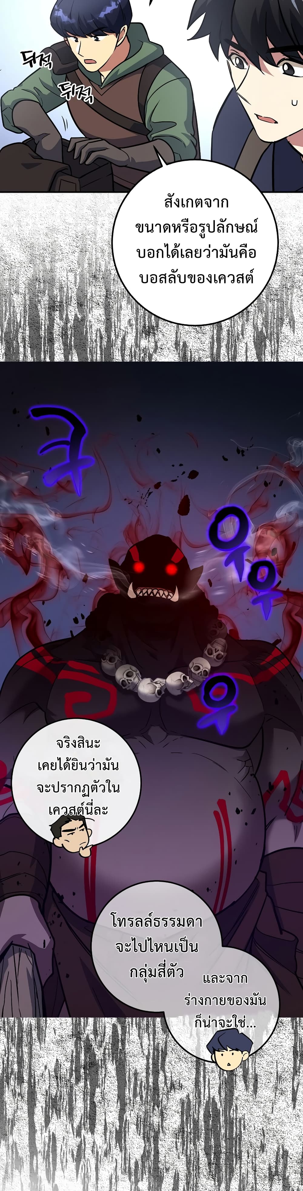 Read Hyper Luck TH Manga Online