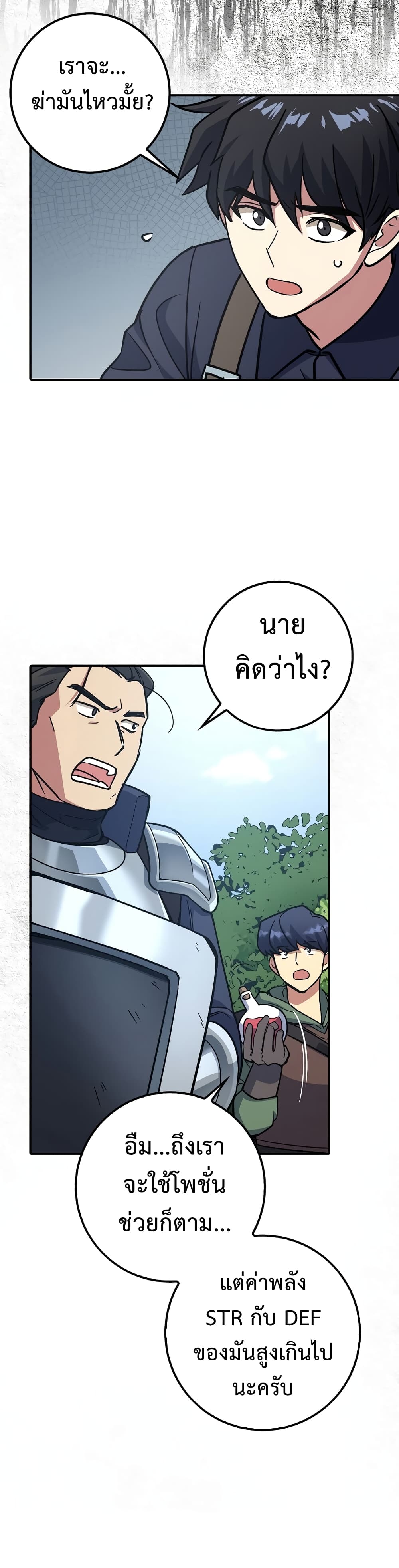 Read Hyper Luck TH Manga Online