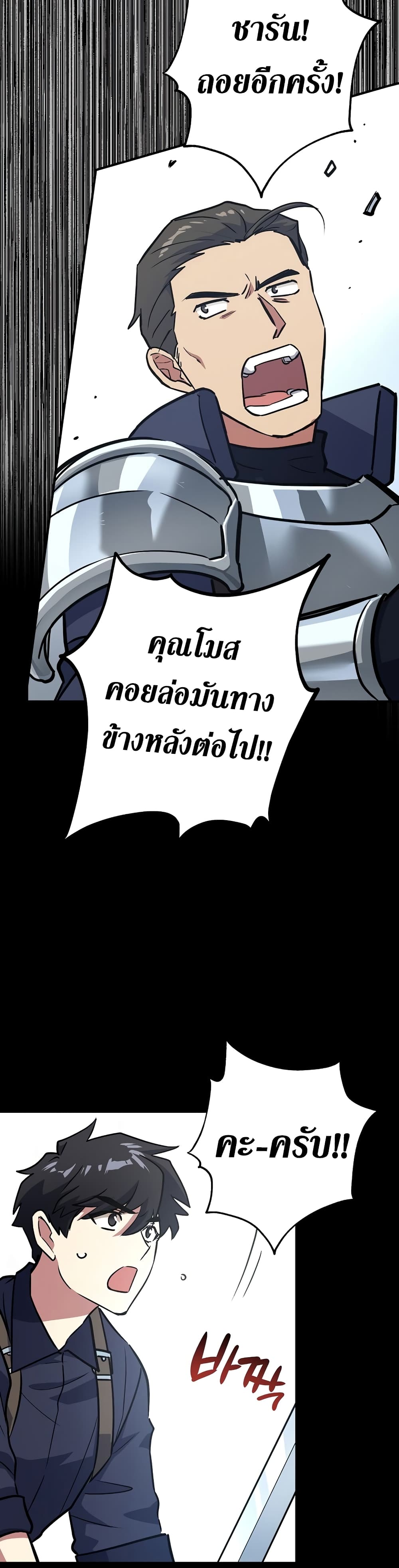 Read Hyper Luck TH Manga Online