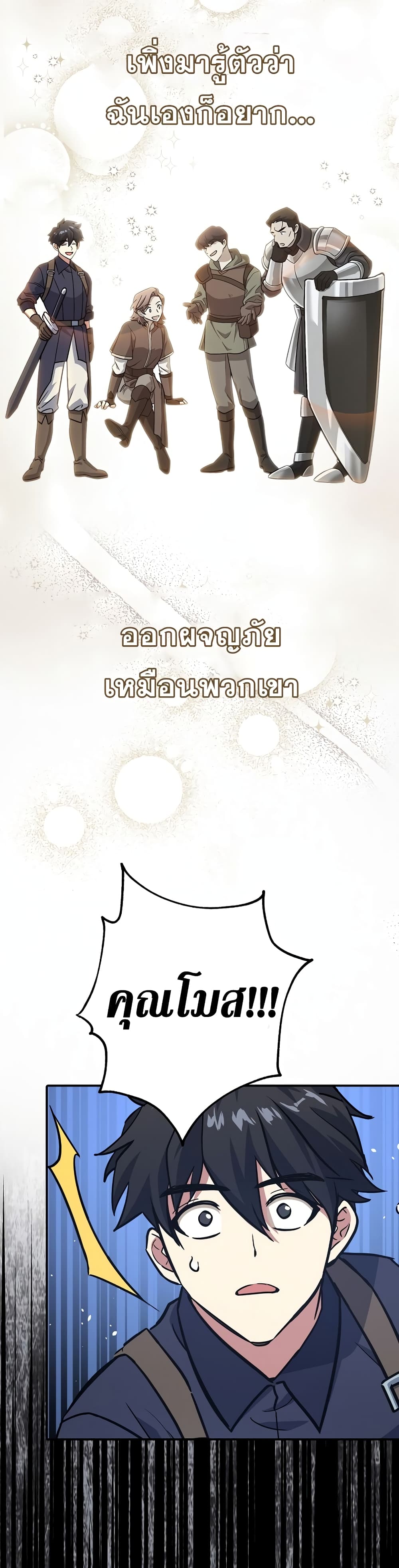 Read Hyper Luck TH Manga Online