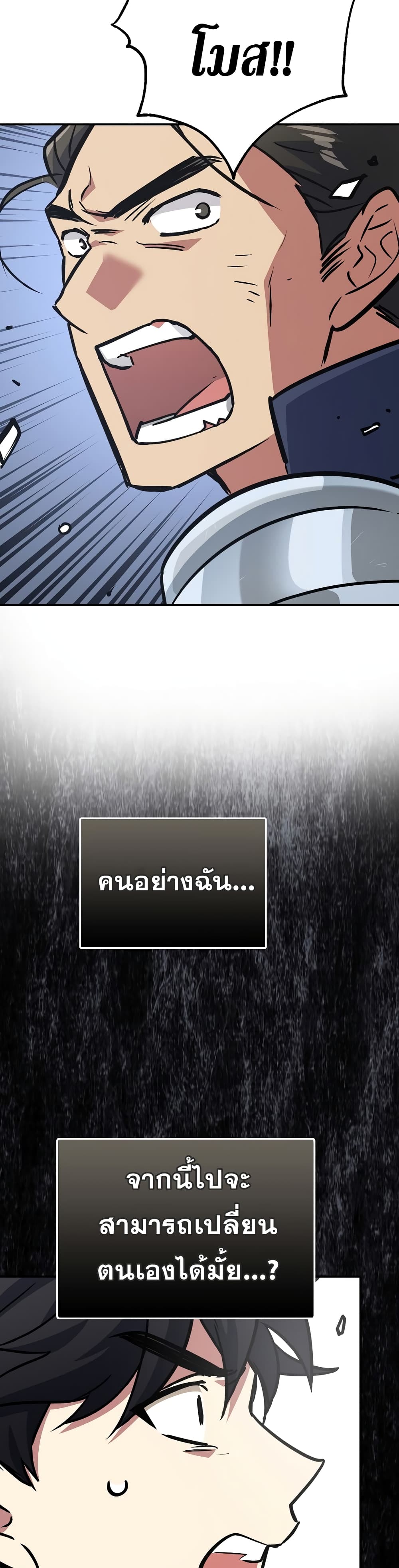 Read Hyper Luck TH Manga Online