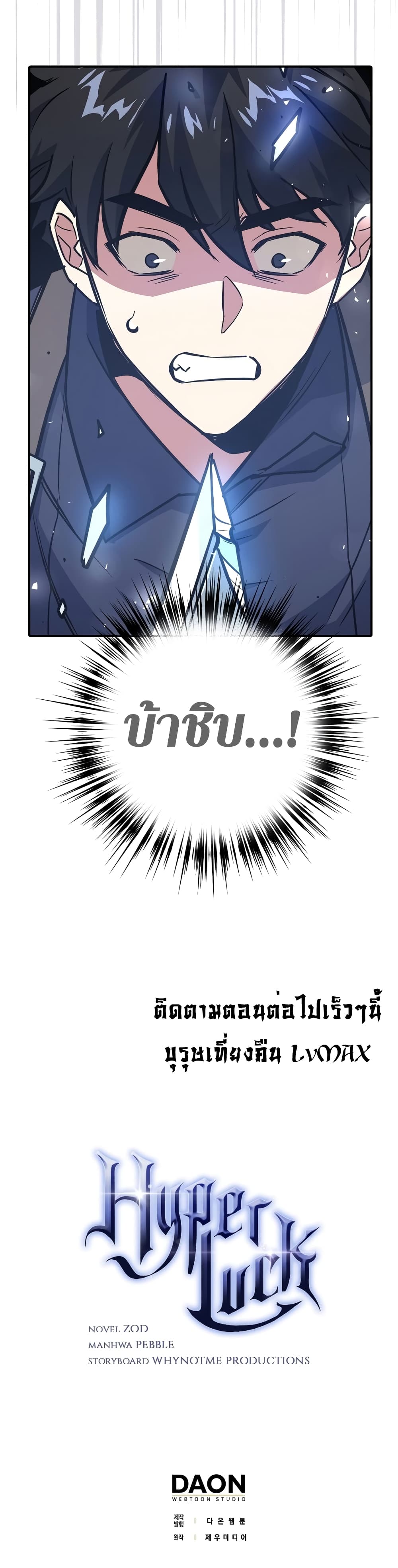 Read Hyper Luck TH Manga Online