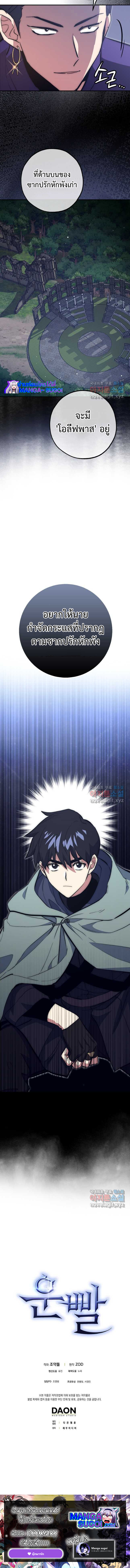 Read Hyper Luck TH Manga Online