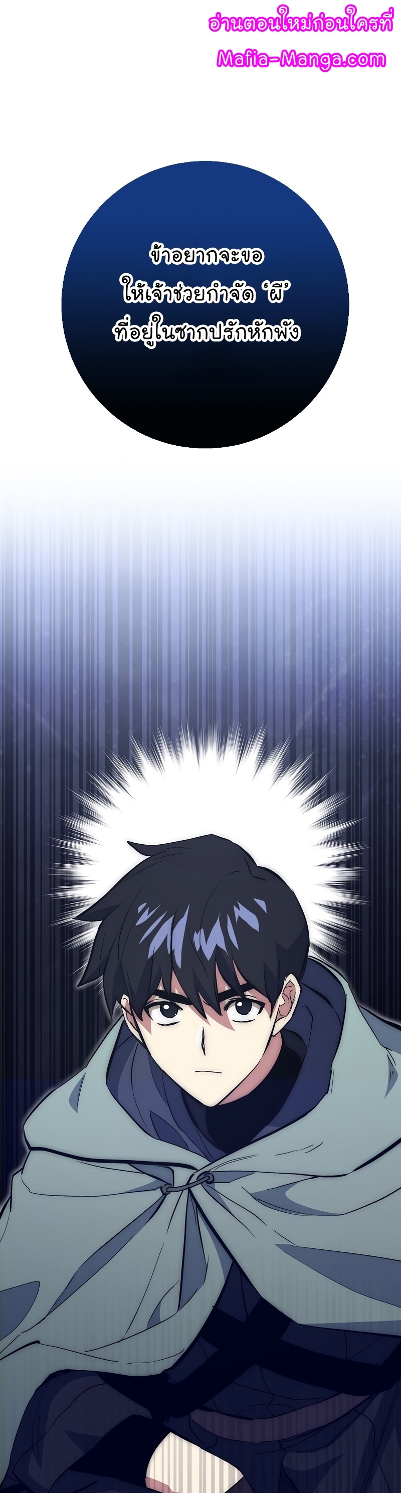 Read Hyper Luck TH Manga Online