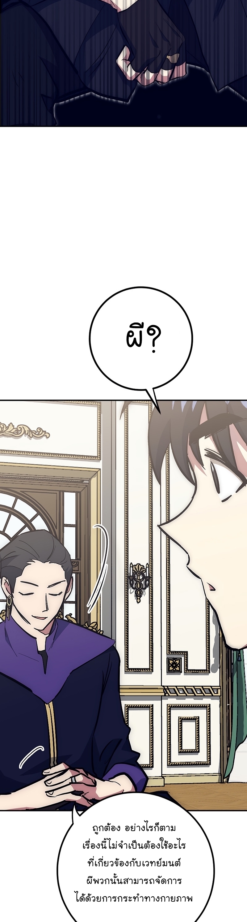 Read Hyper Luck TH Manga Online