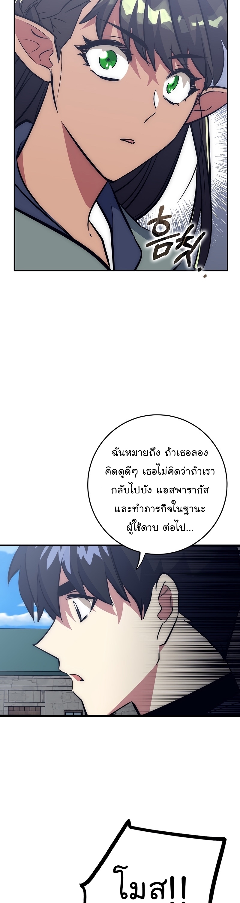 Read Hyper Luck TH Manga Online