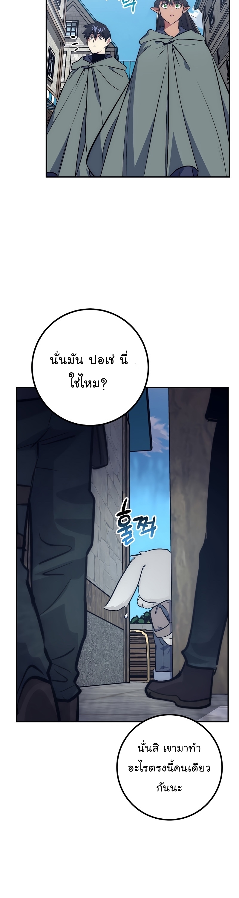 Read Hyper Luck TH Manga Online