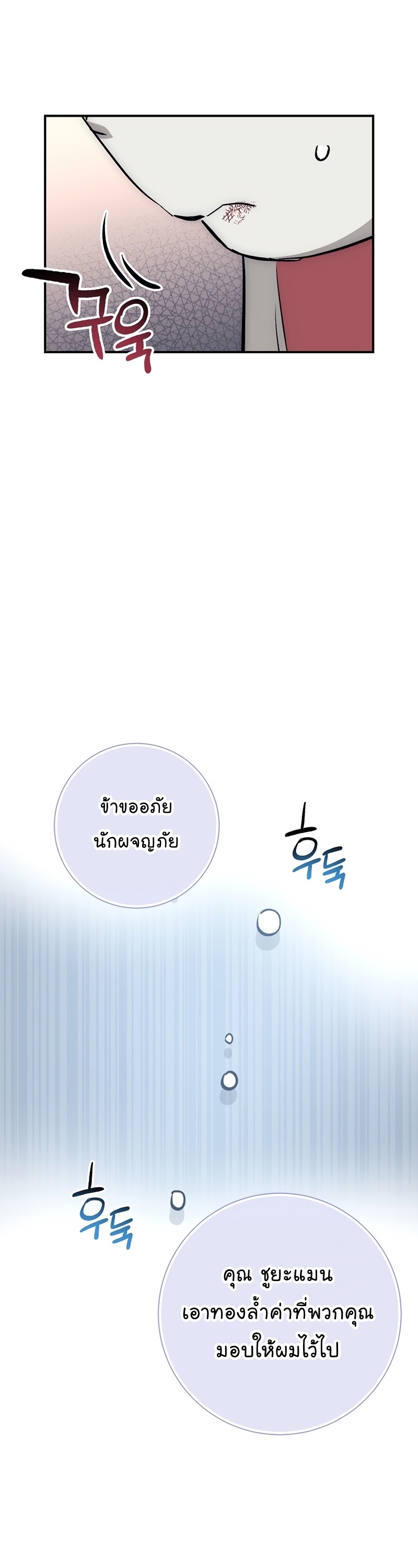 Read Hyper Luck TH Manga Online