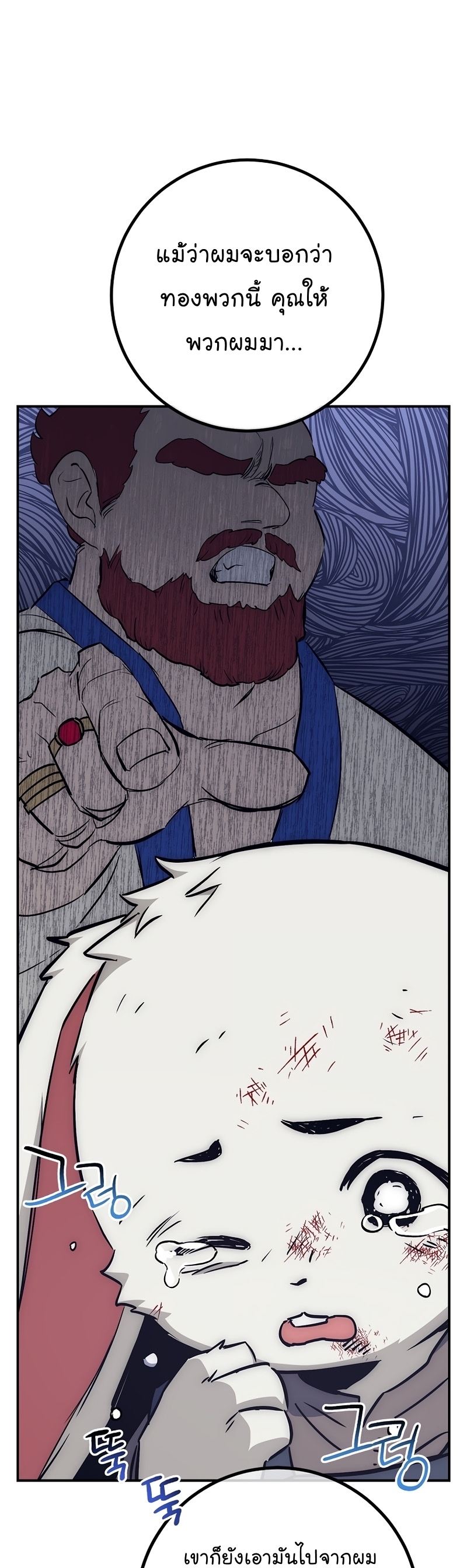 Read Hyper Luck TH Manga Online