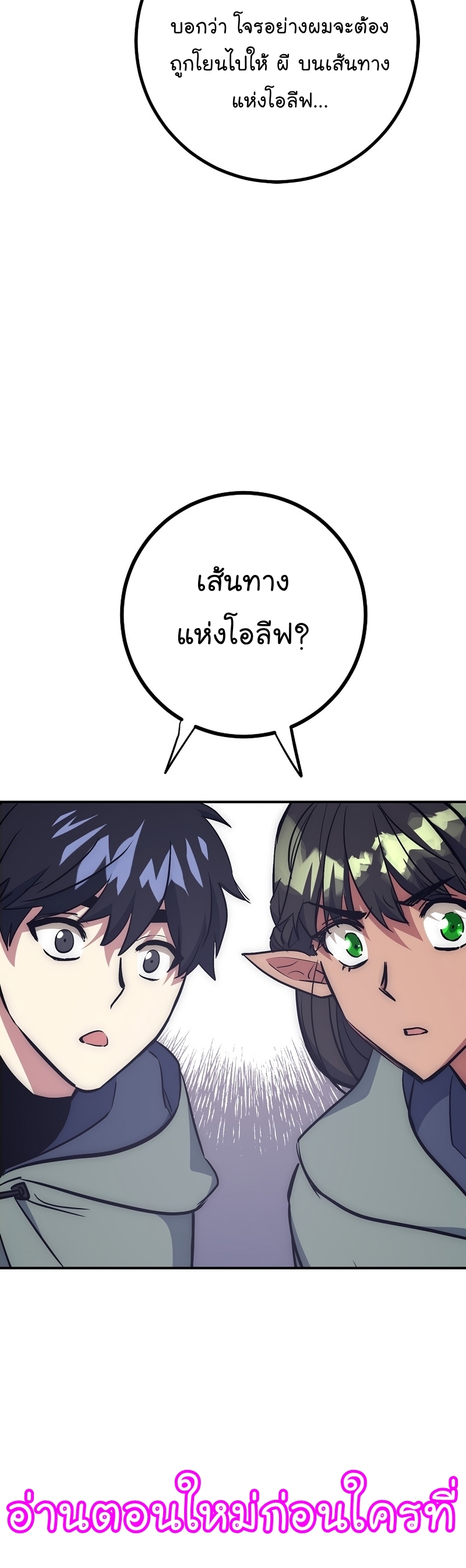 Read Hyper Luck TH Manga Online