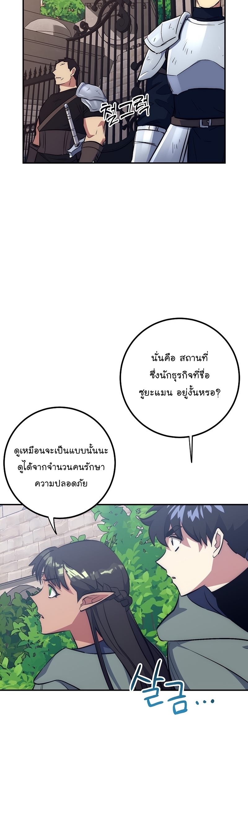 Read Hyper Luck TH Manga Online