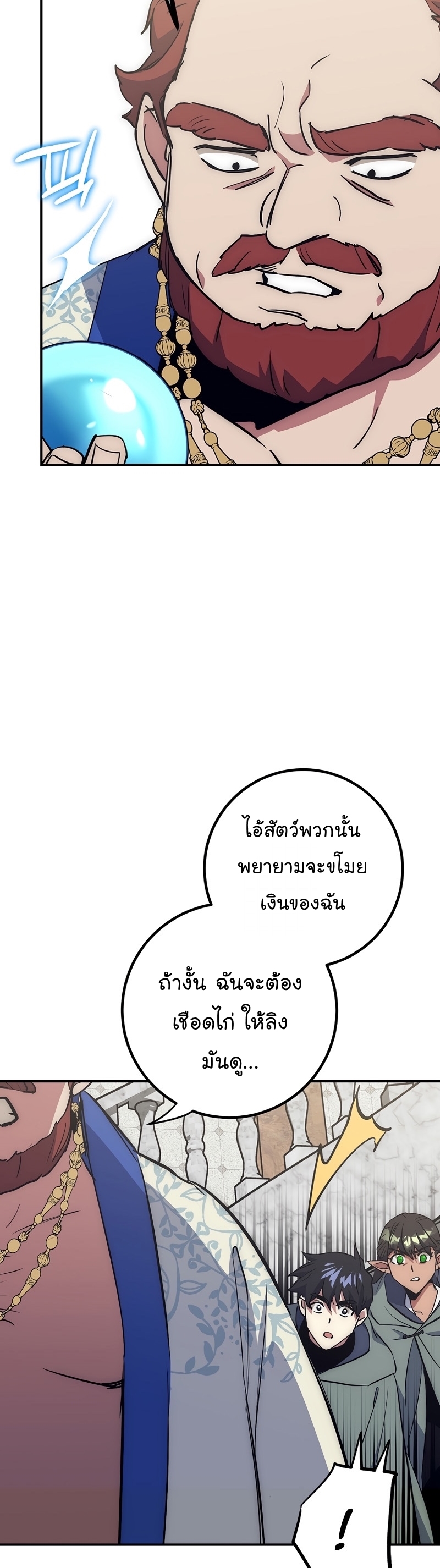 Read Hyper Luck TH Manga Online