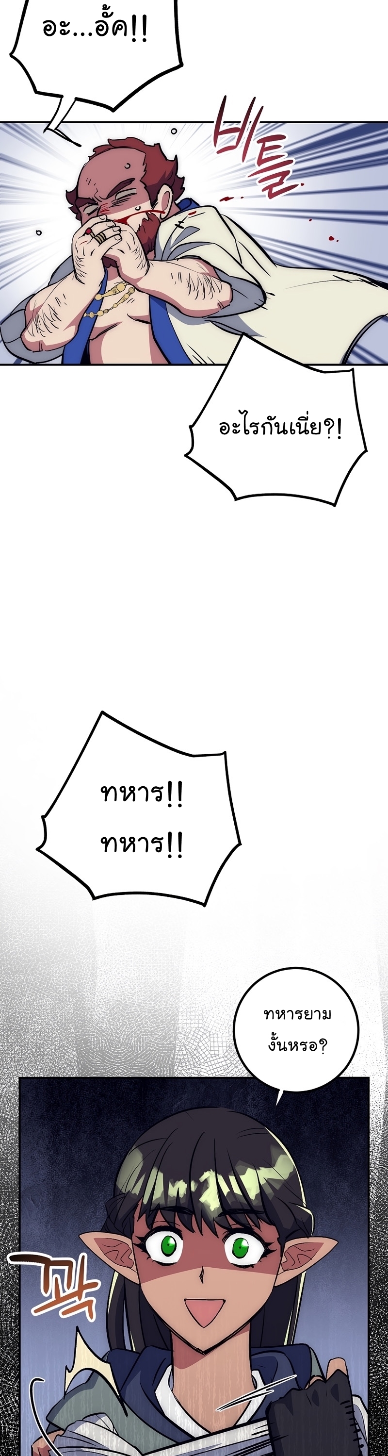 Read Hyper Luck TH Manga Online