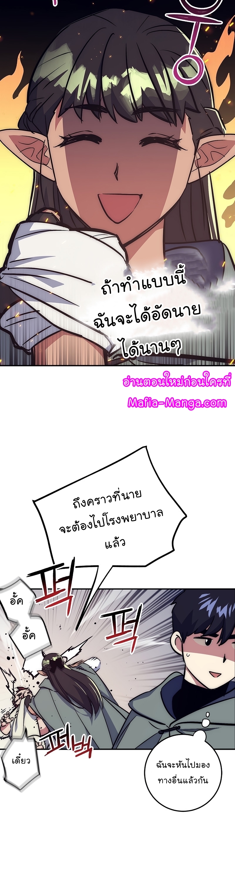 Read Hyper Luck TH Manga Online