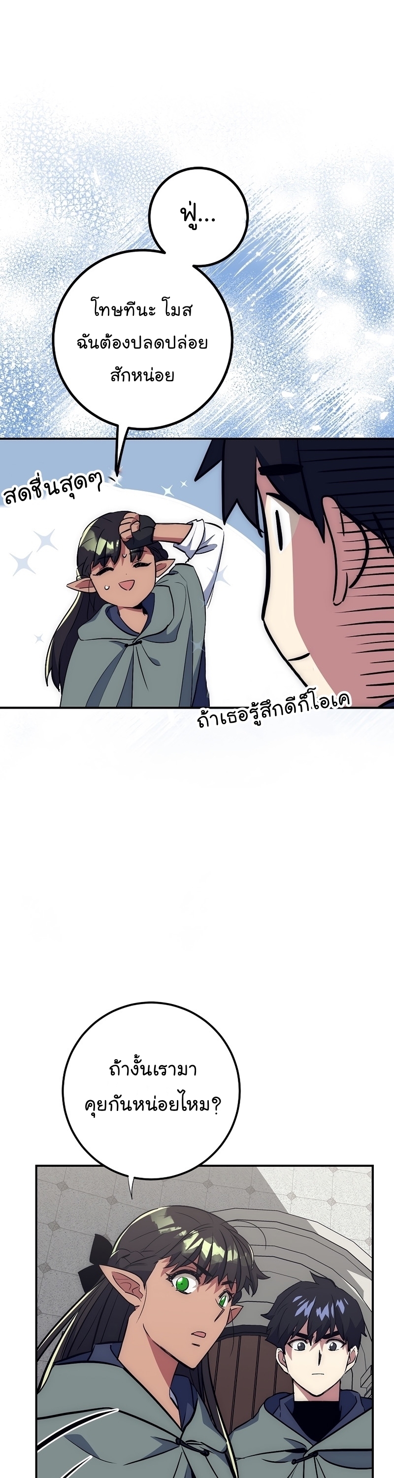 Read Hyper Luck TH Manga Online