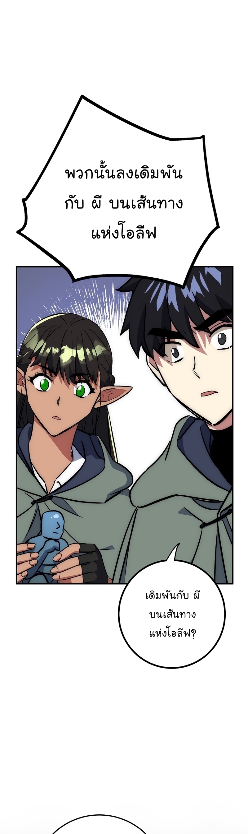 Read Hyper Luck TH Manga Online