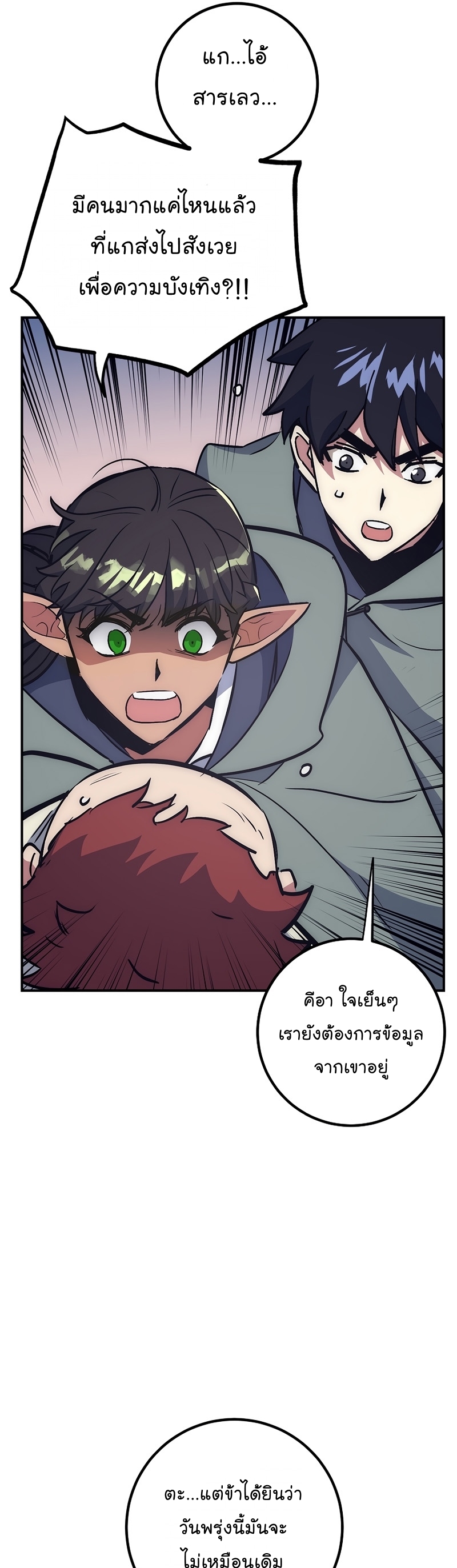 Read Hyper Luck TH Manga Online