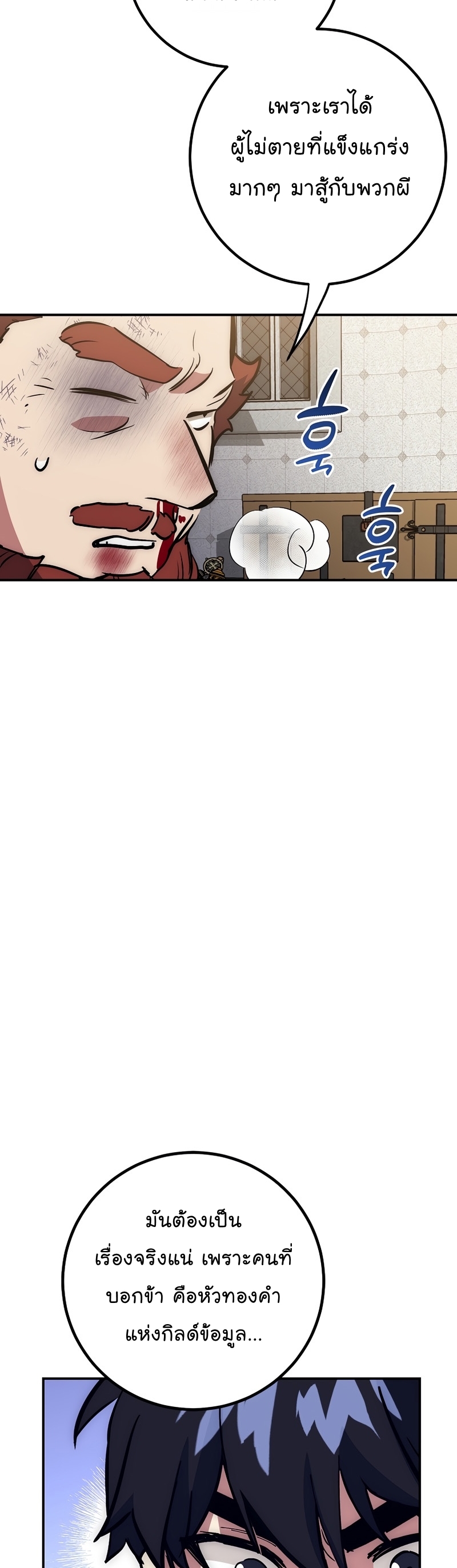 Read Hyper Luck TH Manga Online