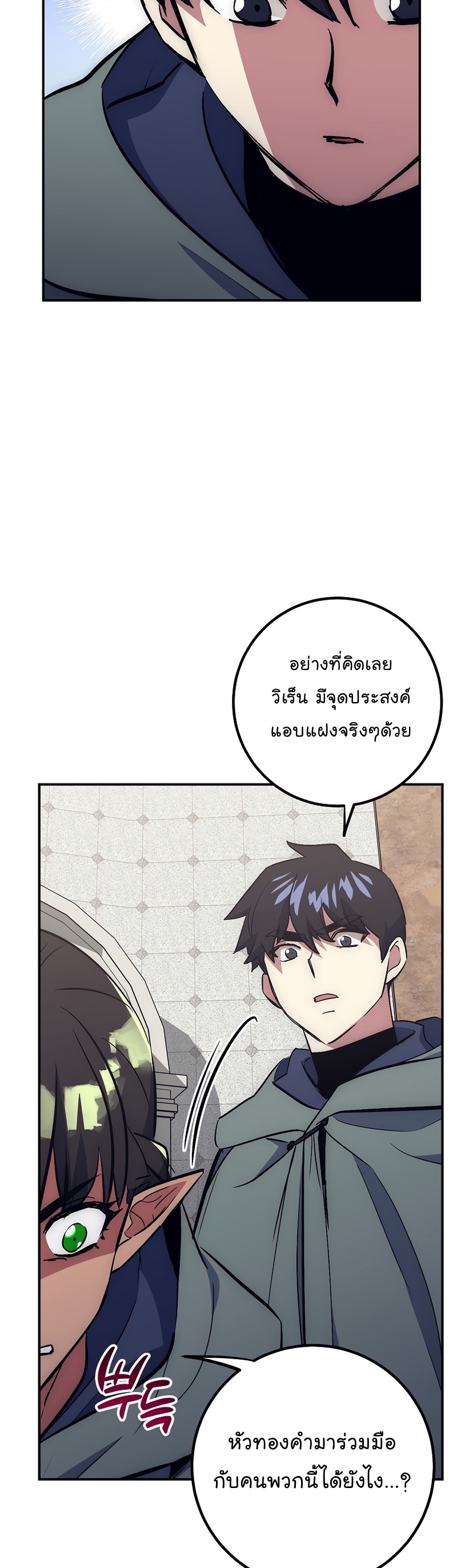 Read Hyper Luck TH Manga Online