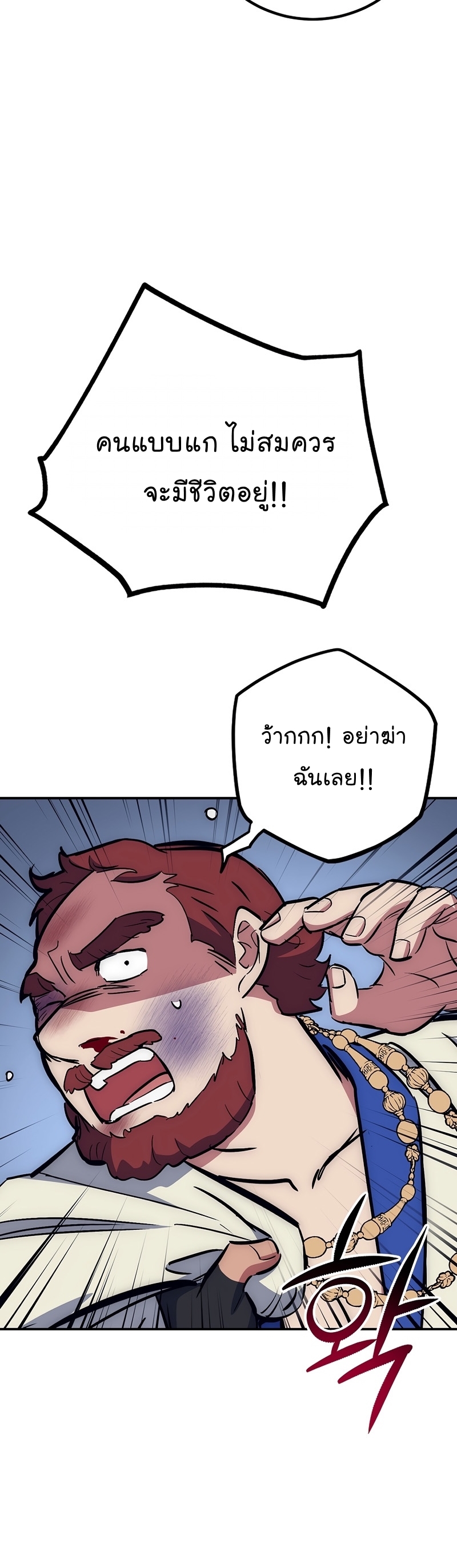 Read Hyper Luck TH Manga Online