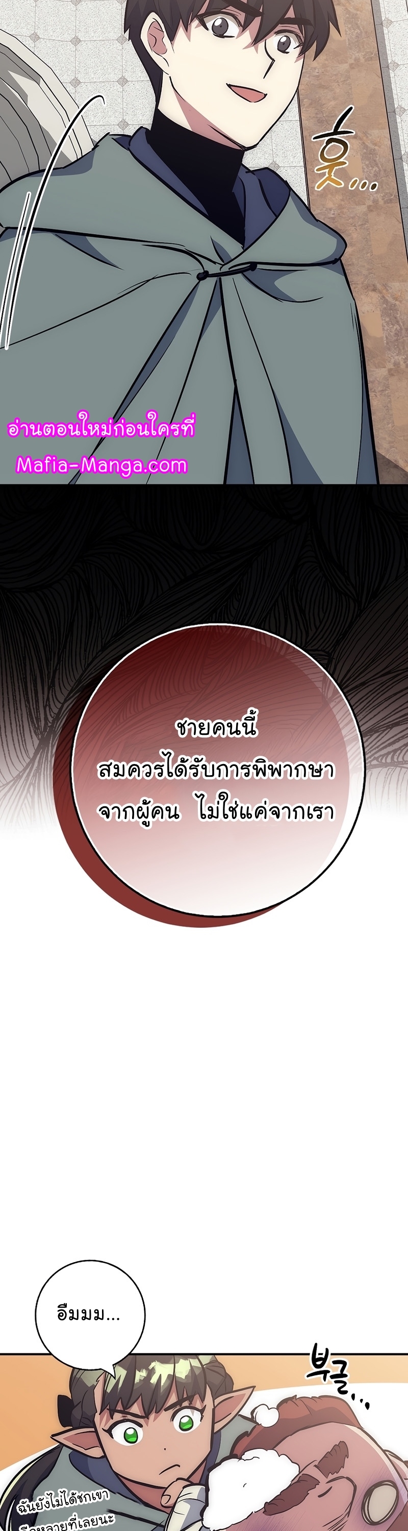 Read Hyper Luck TH Manga Online