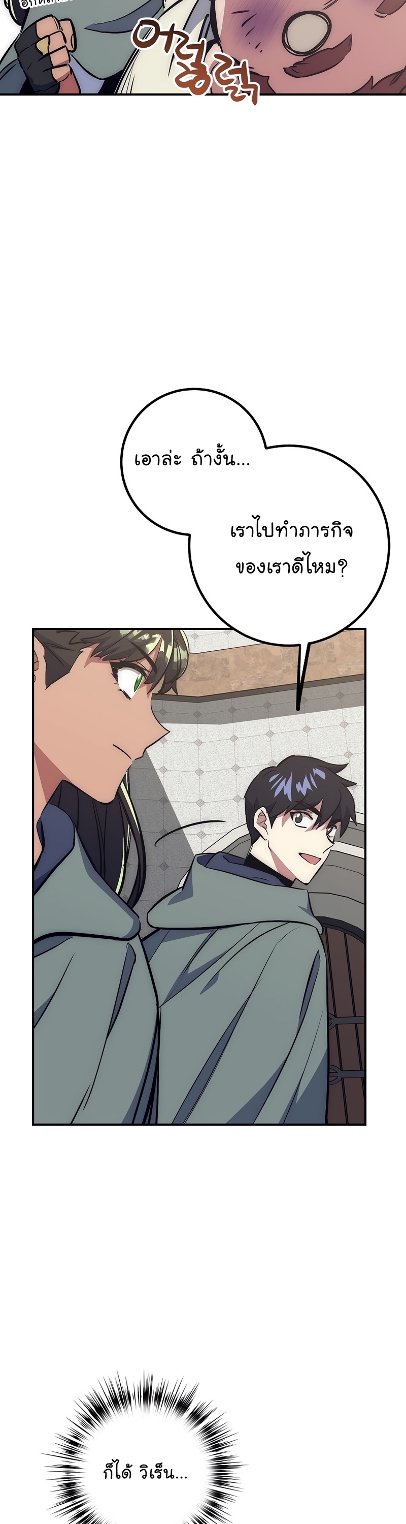 Read Hyper Luck TH Manga Online