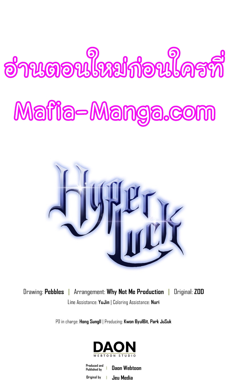 Read Hyper Luck TH Manga Online
