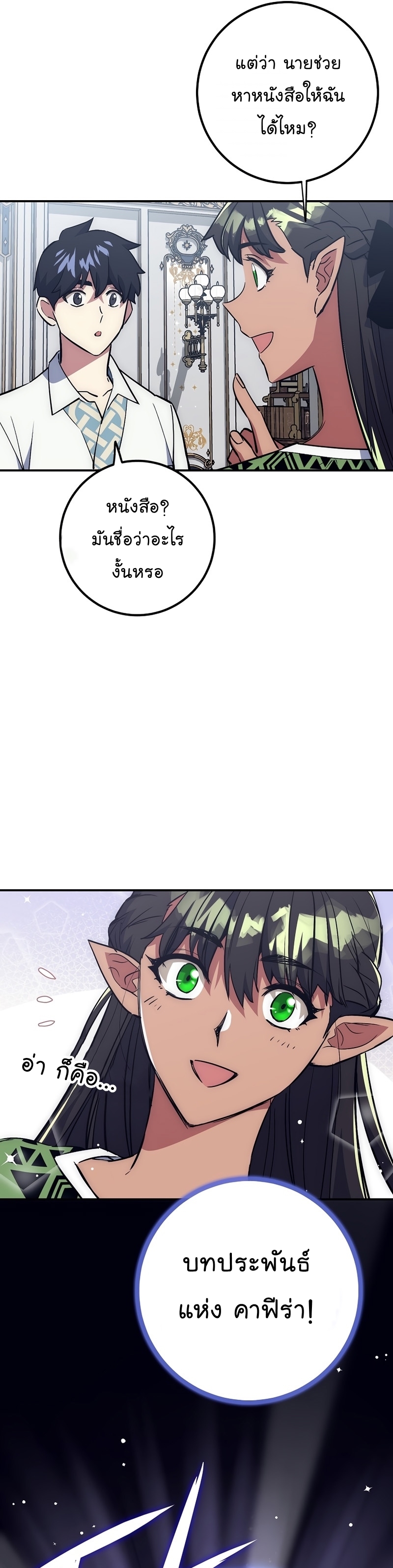 Read Hyper Luck TH Manga Online