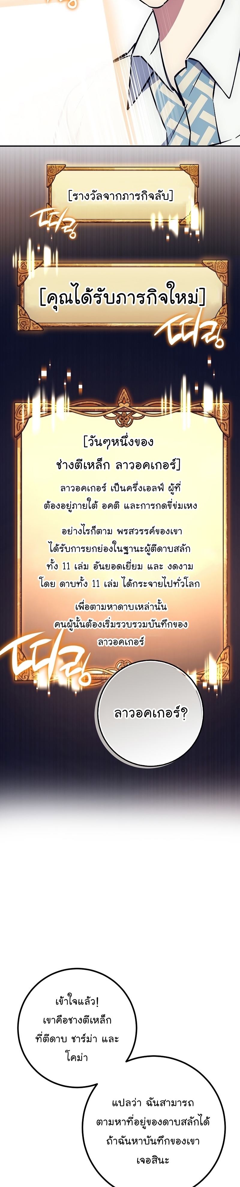 Read Hyper Luck TH Manga Online