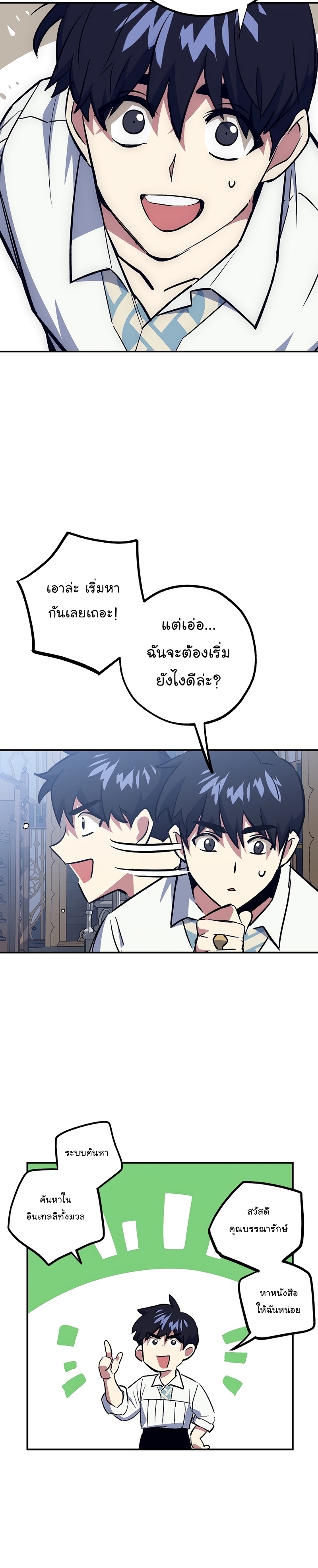 Read Hyper Luck TH Manga Online