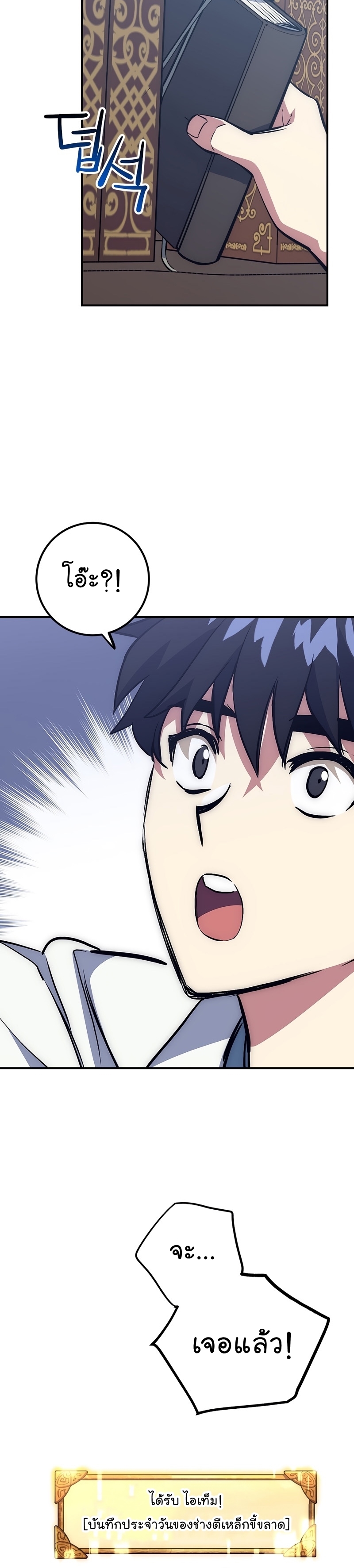 Read Hyper Luck TH Manga Online